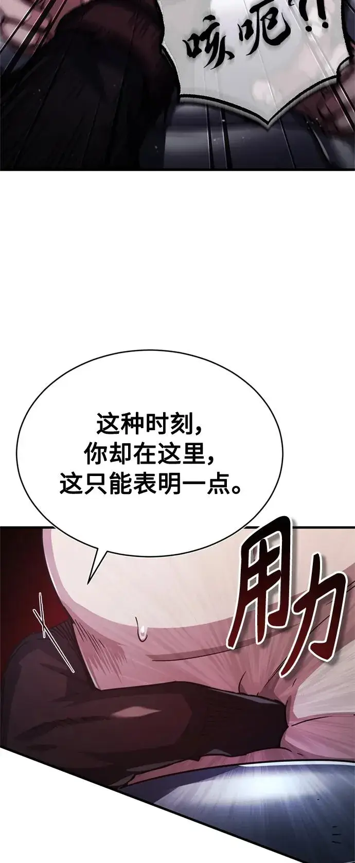 《天魔的不凡重生》[第55话] 战争开始图38