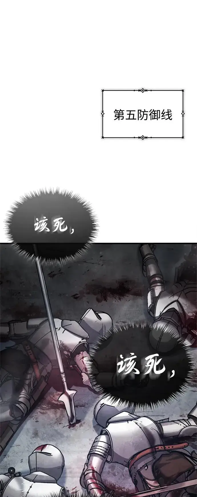 《天魔的不凡重生》[第55话] 战争开始图44
