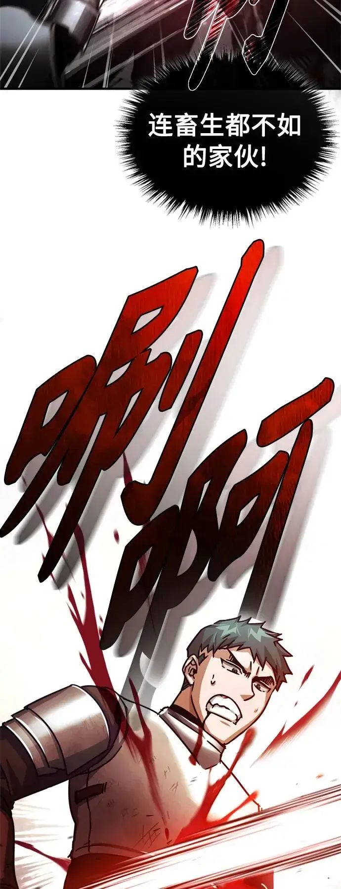 《天魔的不凡重生》[第55话] 战争开始图47