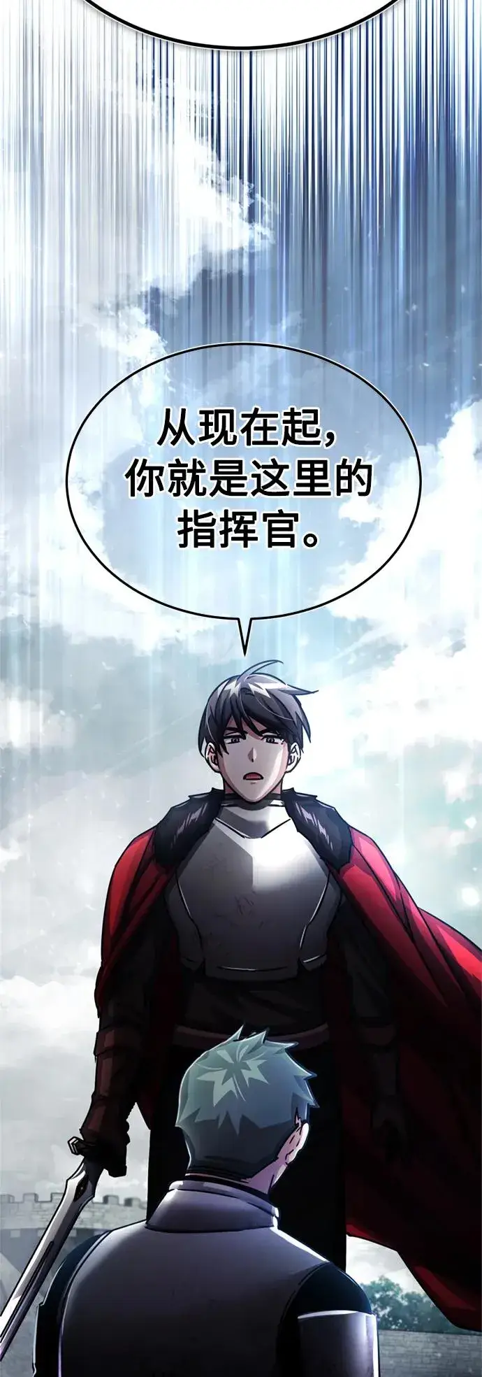 《天魔的不凡重生》[第55话] 战争开始图54