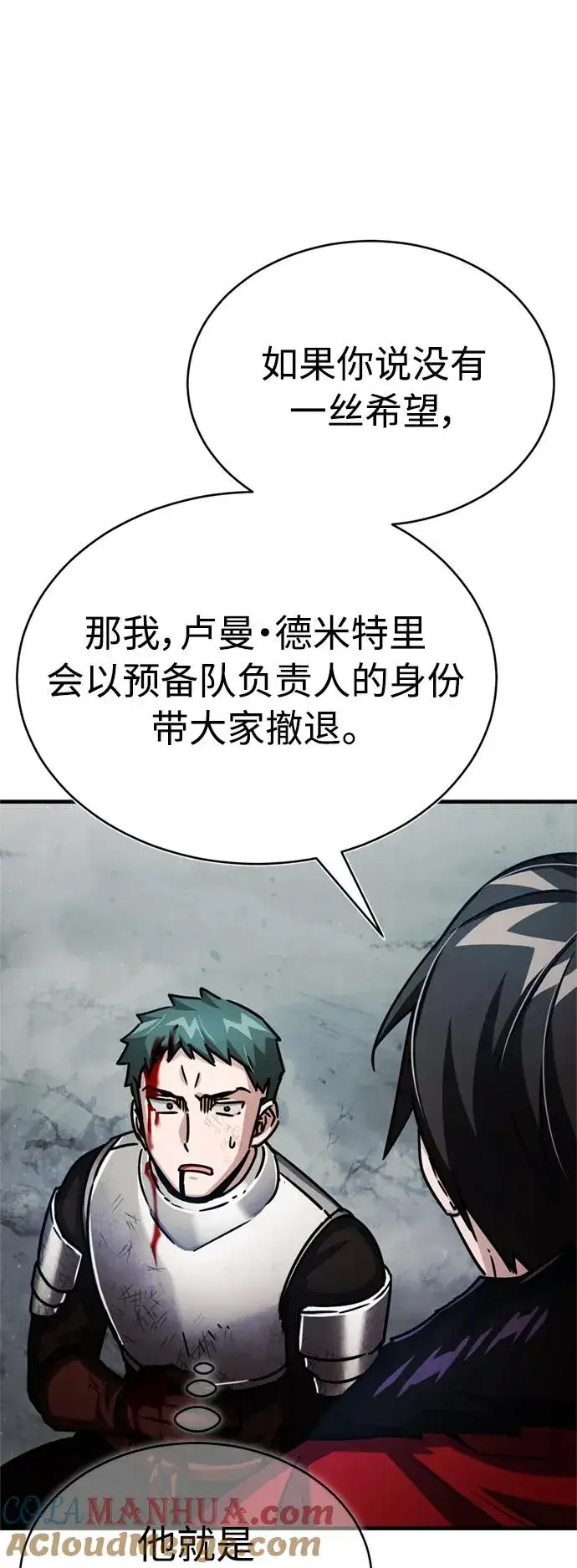 《天魔的不凡重生》[第55话] 战争开始图58
