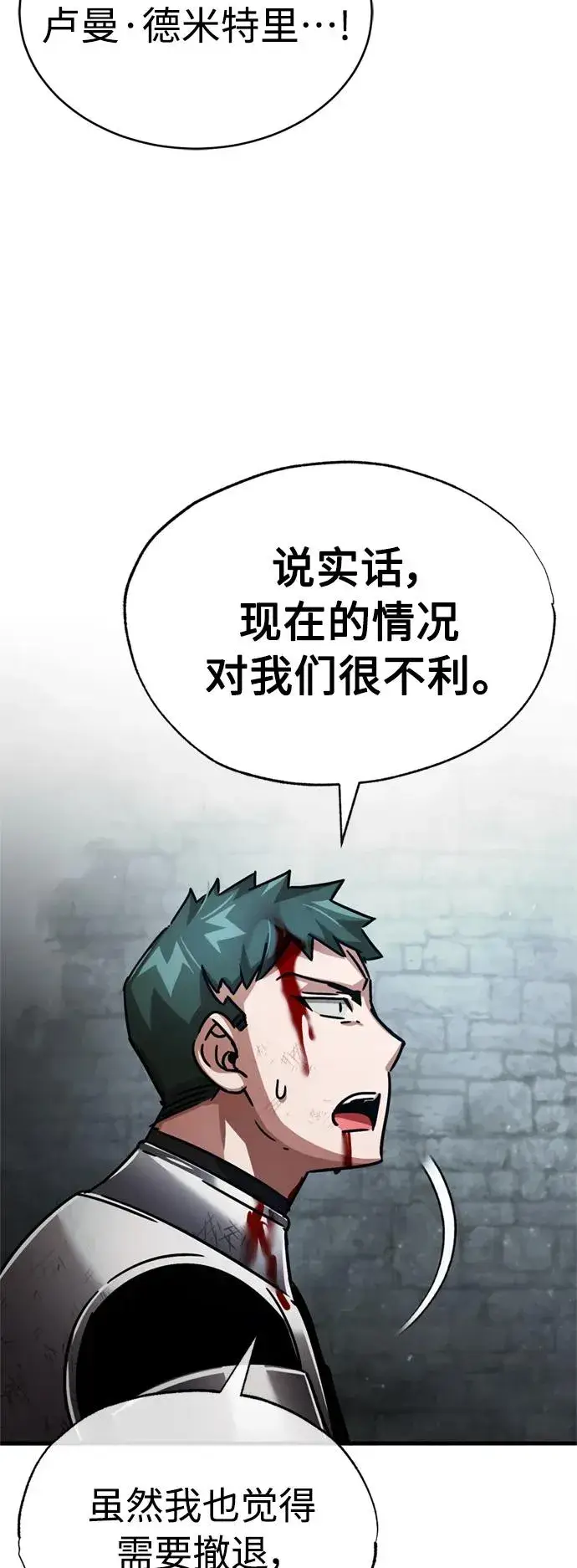《天魔的不凡重生》[第55话] 战争开始图59