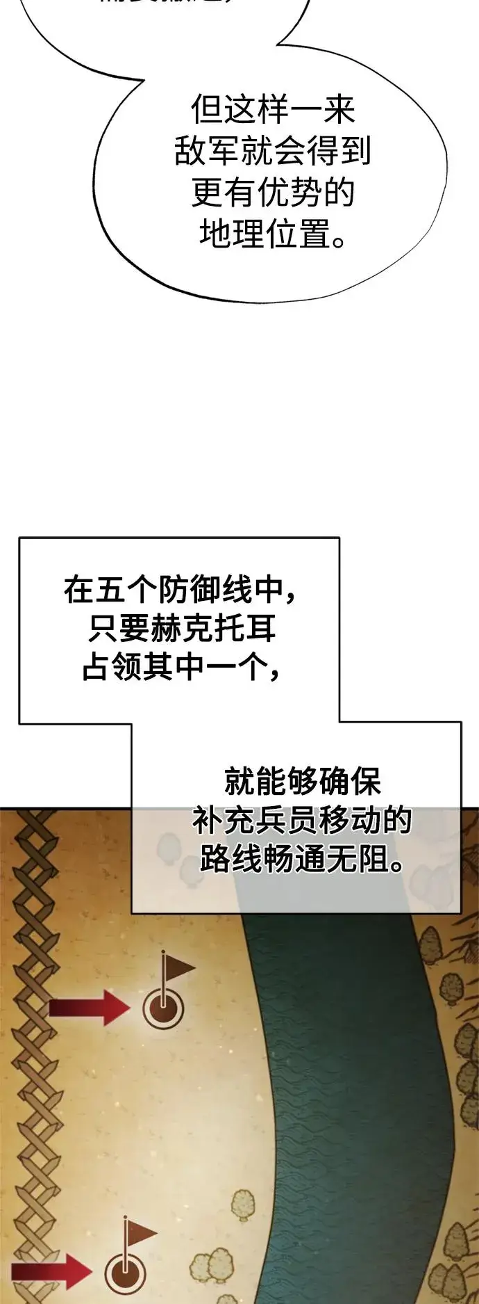 《天魔的不凡重生》[第55话] 战争开始图60