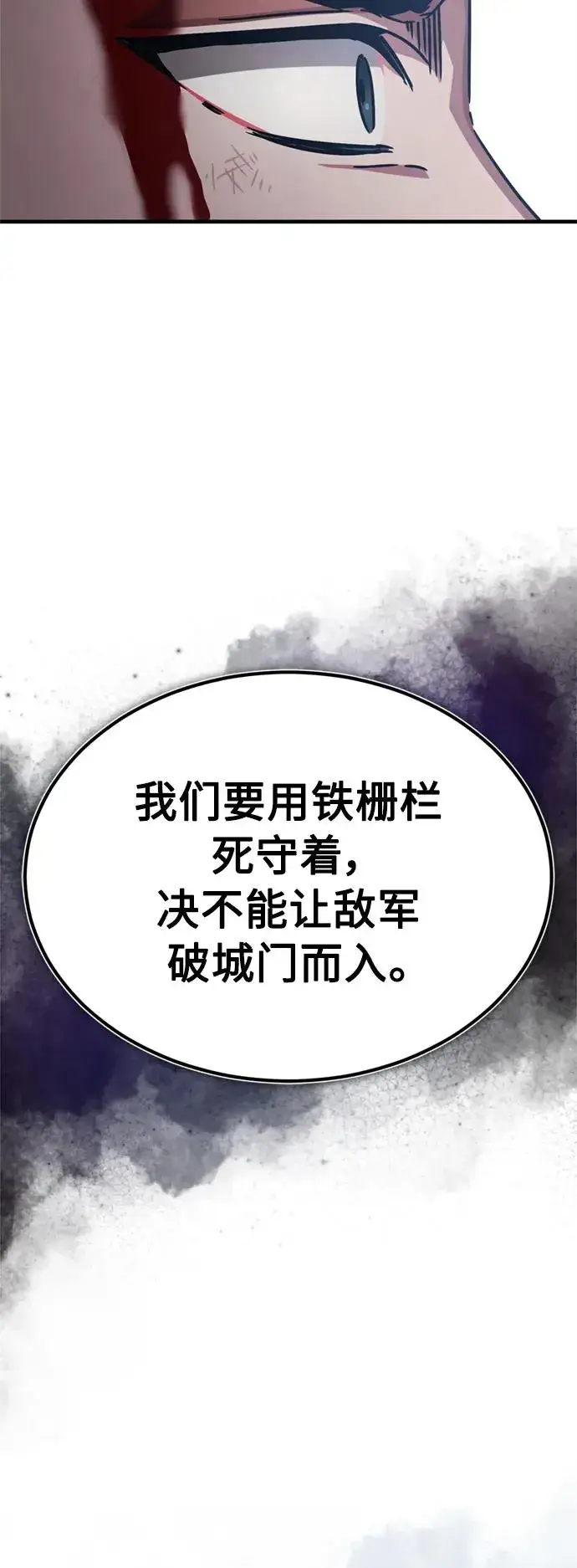 《天魔的不凡重生》[第55话] 战争开始图62