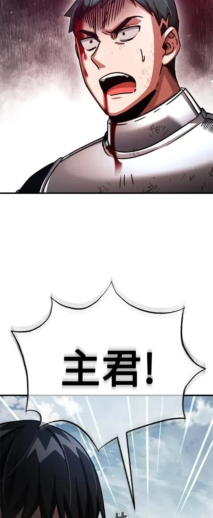 《天魔的不凡重生》[第55话] 战争开始图72