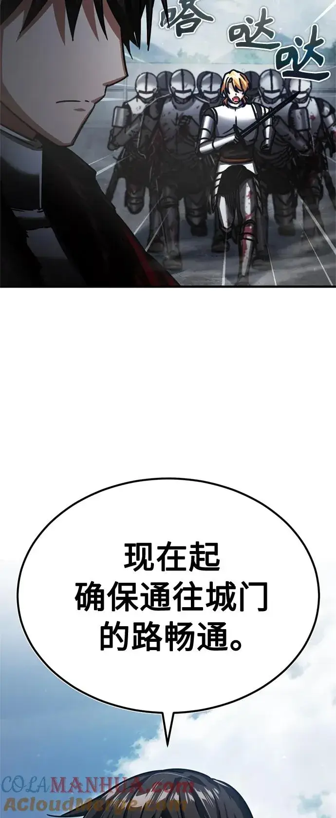 《天魔的不凡重生》[第55话] 战争开始图73