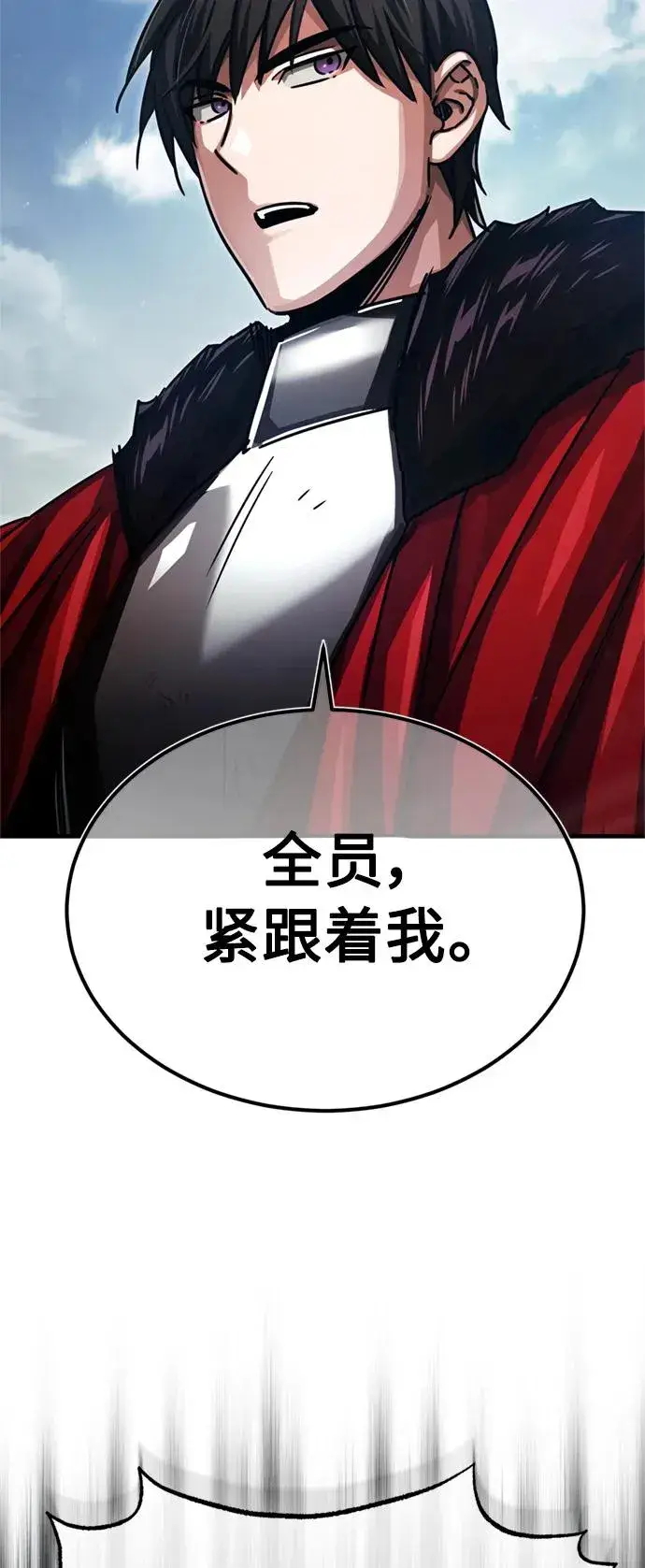 《天魔的不凡重生》[第55话] 战争开始图74