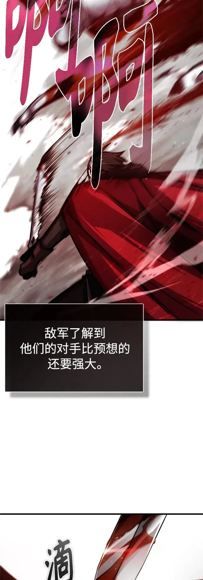 《天魔的不凡重生》[第56话] 快速结束战争的方法图17