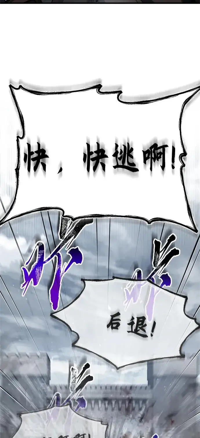 《天魔的不凡重生》[第56话] 快速结束战争的方法图21