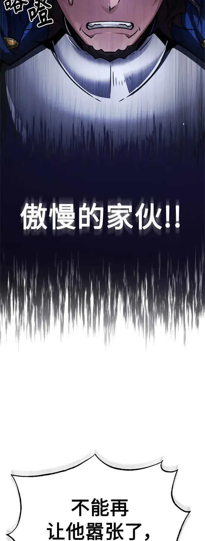 《天魔的不凡重生》[第56话] 快速结束战争的方法图30