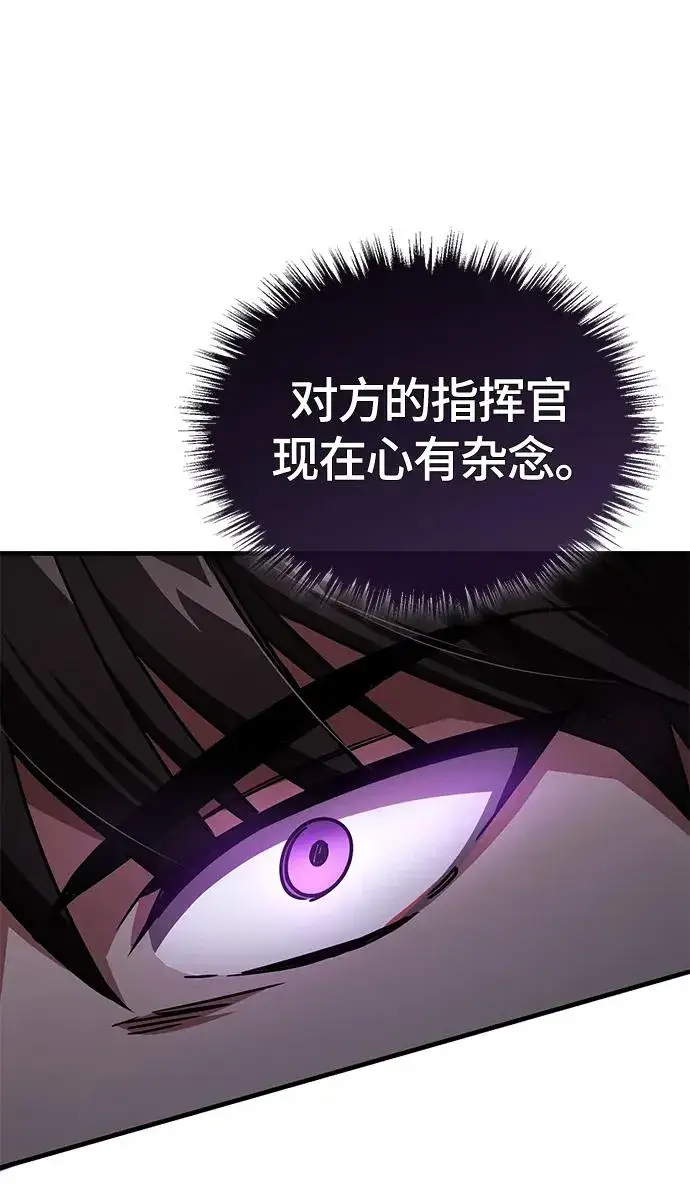 《天魔的不凡重生》[第56话] 快速结束战争的方法图33