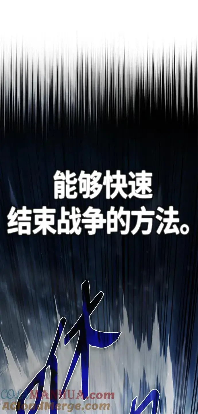 《天魔的不凡重生》[第56话] 快速结束战争的方法图34