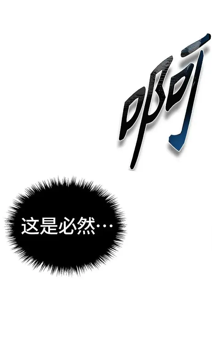 《天魔的不凡重生》[第56话] 快速结束战争的方法图39