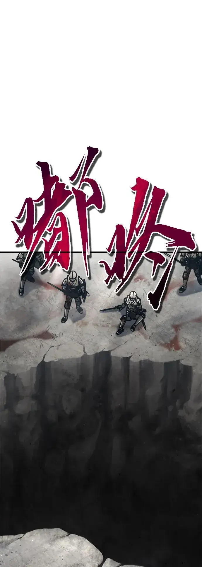 《天魔的不凡重生》[第56话] 快速结束战争的方法图47