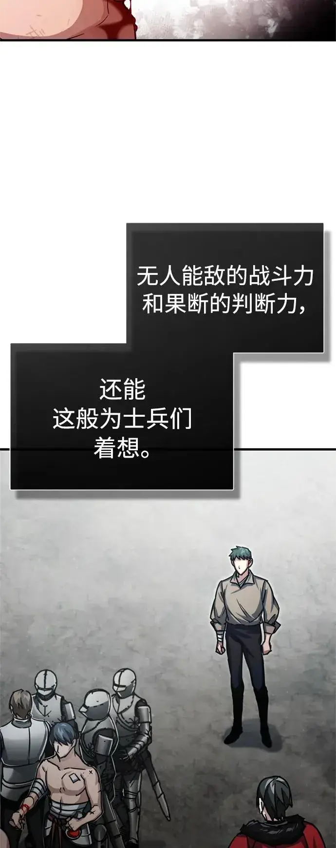 《天魔的不凡重生》[第56话] 快速结束战争的方法图66
