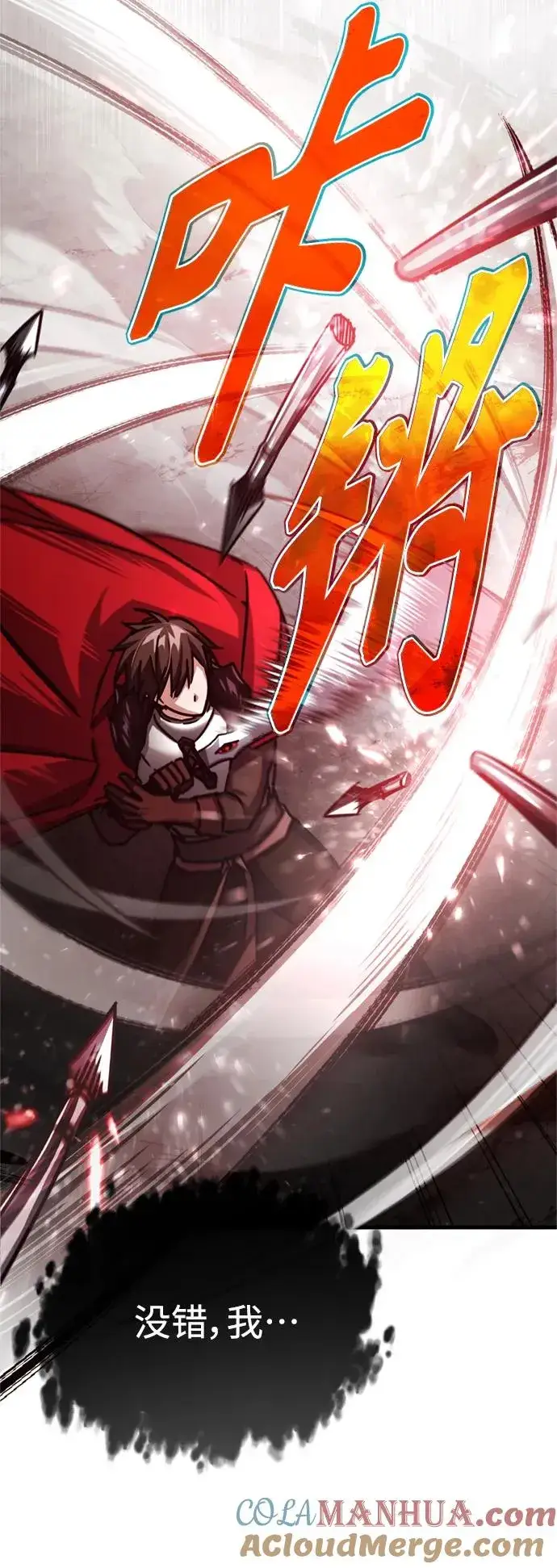 《天魔的不凡重生》[第56话] 快速结束战争的方法图7