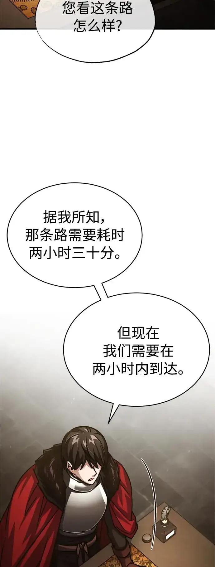 《天魔的不凡重生》[第56话] 快速结束战争的方法图74