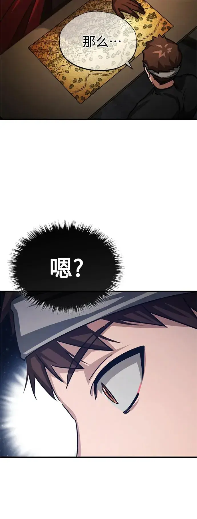 《天魔的不凡重生》[第56话] 快速结束战争的方法图75