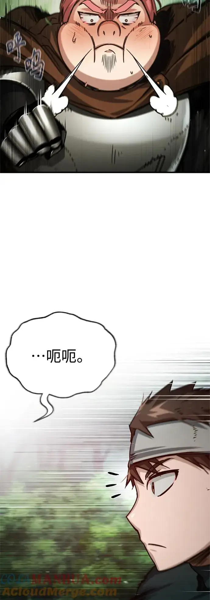 《天魔的不凡重生》[第57话] 南部训练营的危机图10