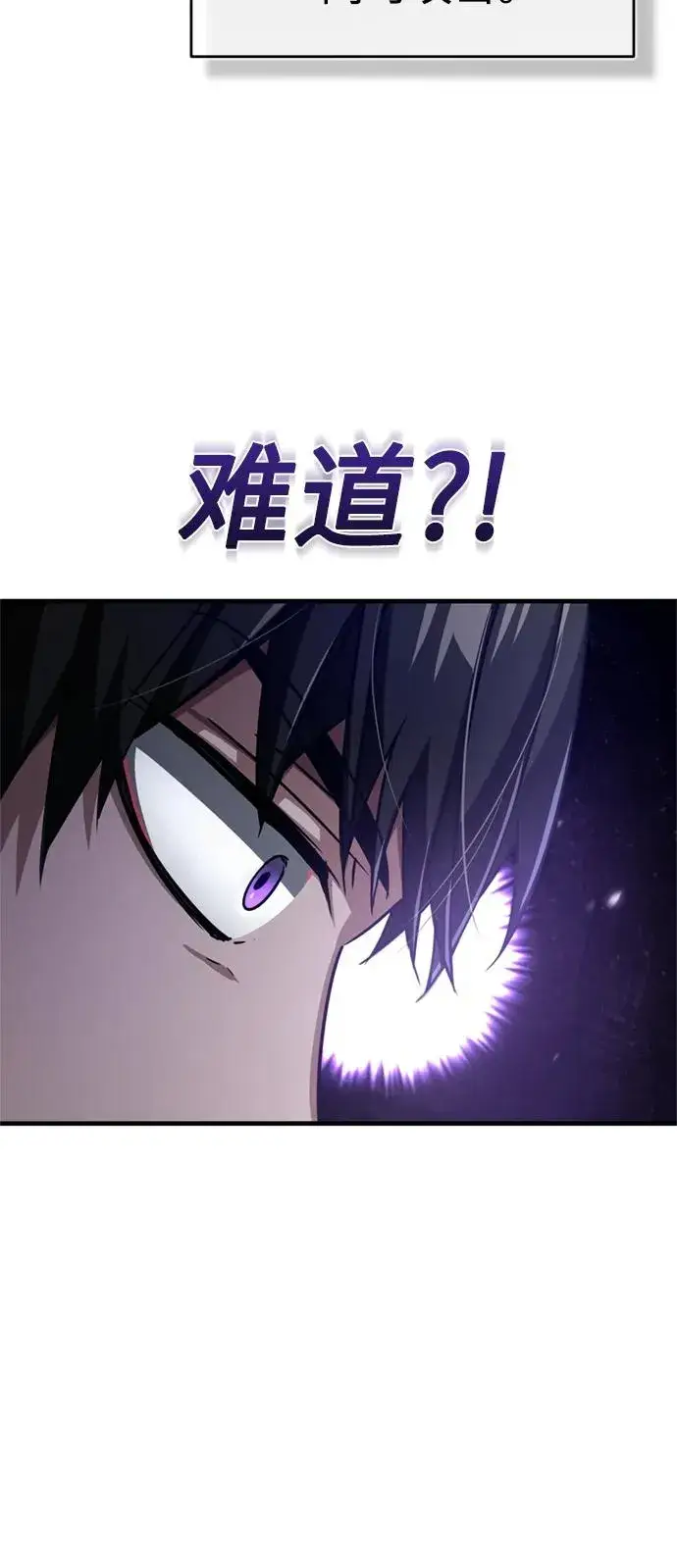 《天魔的不凡重生》[第57话] 南部训练营的危机图17