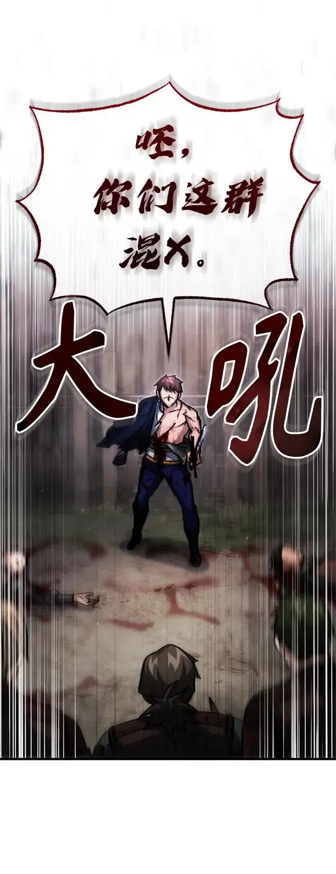 《天魔的不凡重生》[第57话] 南部训练营的危机图21
