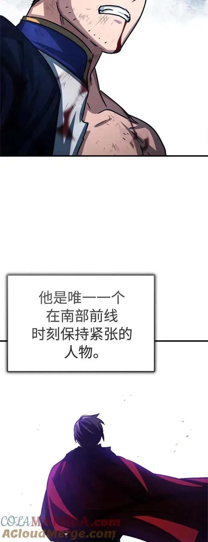 《天魔的不凡重生》[第57话] 南部训练营的危机图25