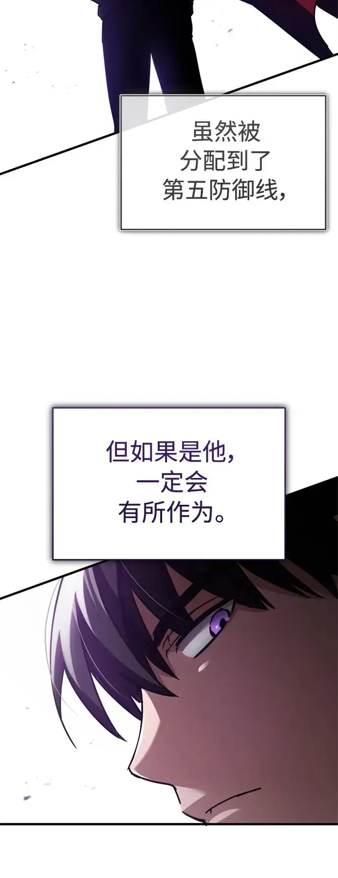《天魔的不凡重生》[第57话] 南部训练营的危机图26