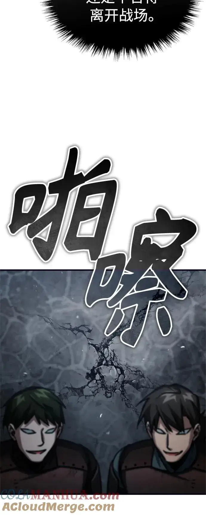 《天魔的不凡重生》[第57话] 南部训练营的危机图28