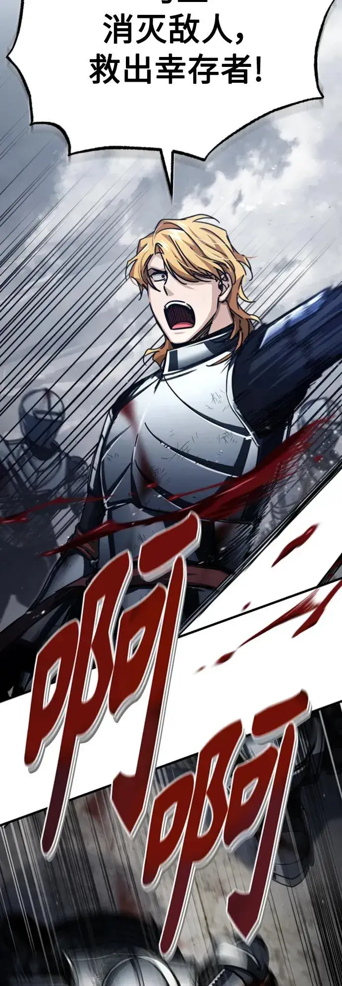 《天魔的不凡重生》[第57话] 南部训练营的危机图36