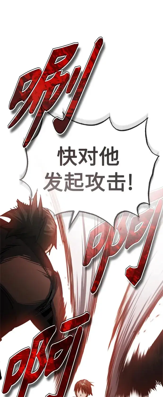 《天魔的不凡重生》[第57话] 南部训练营的危机图38