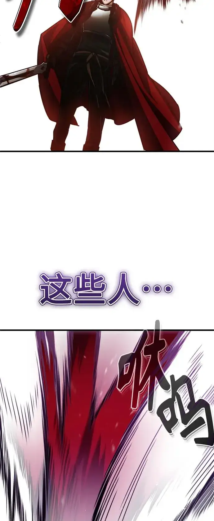 《天魔的不凡重生》[第57话] 南部训练营的危机图39