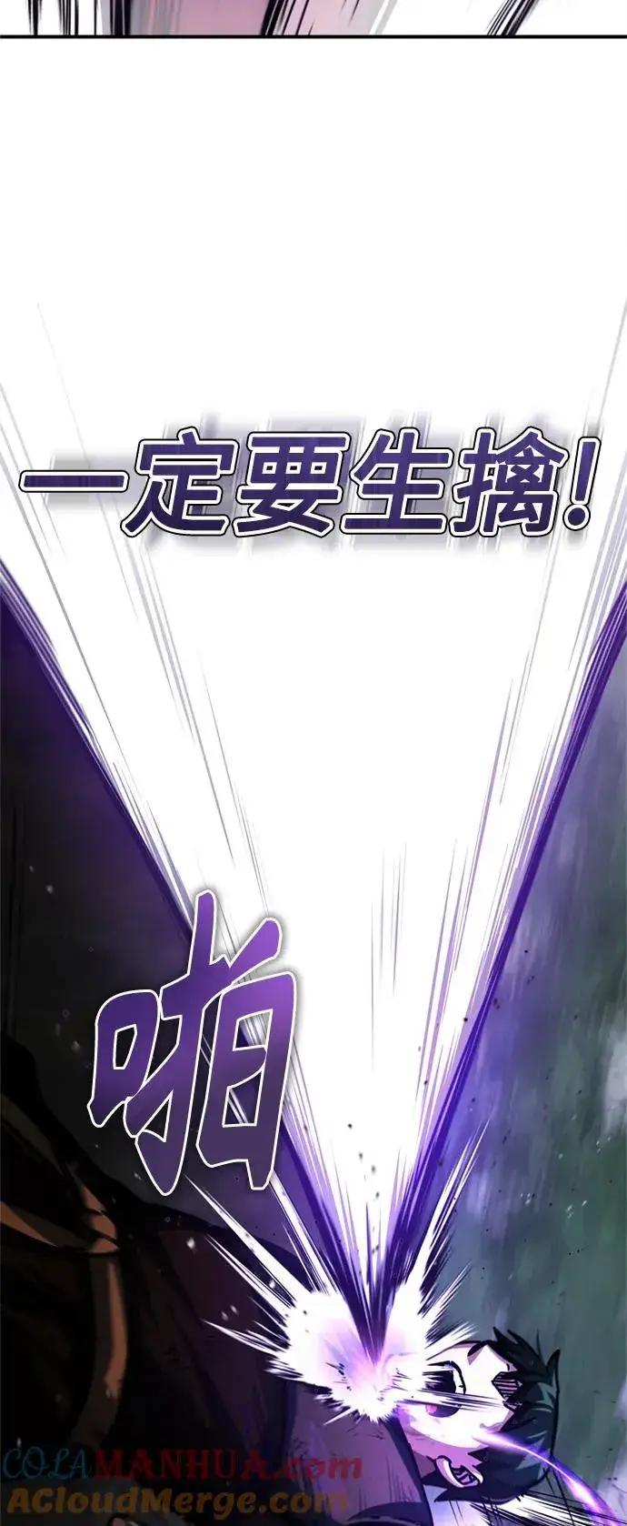 《天魔的不凡重生》[第57话] 南部训练营的危机图40