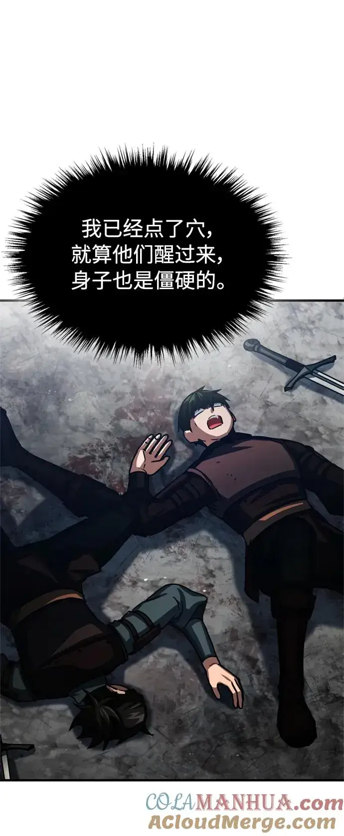《天魔的不凡重生》[第57话] 南部训练营的危机图43