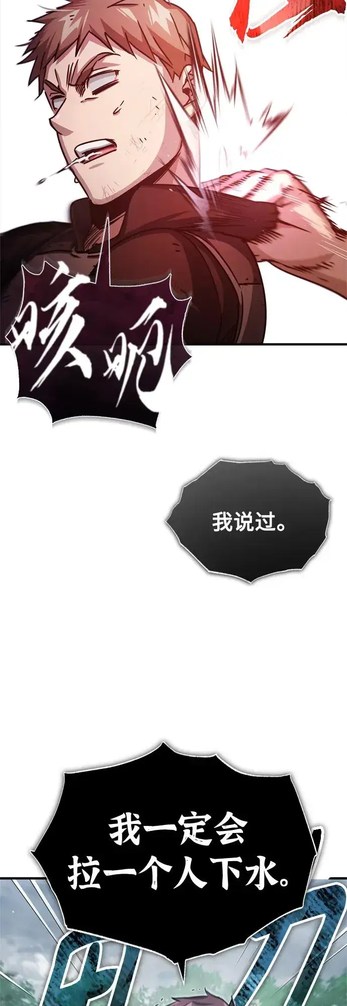 《天魔的不凡重生》[第57话] 南部训练营的危机图45