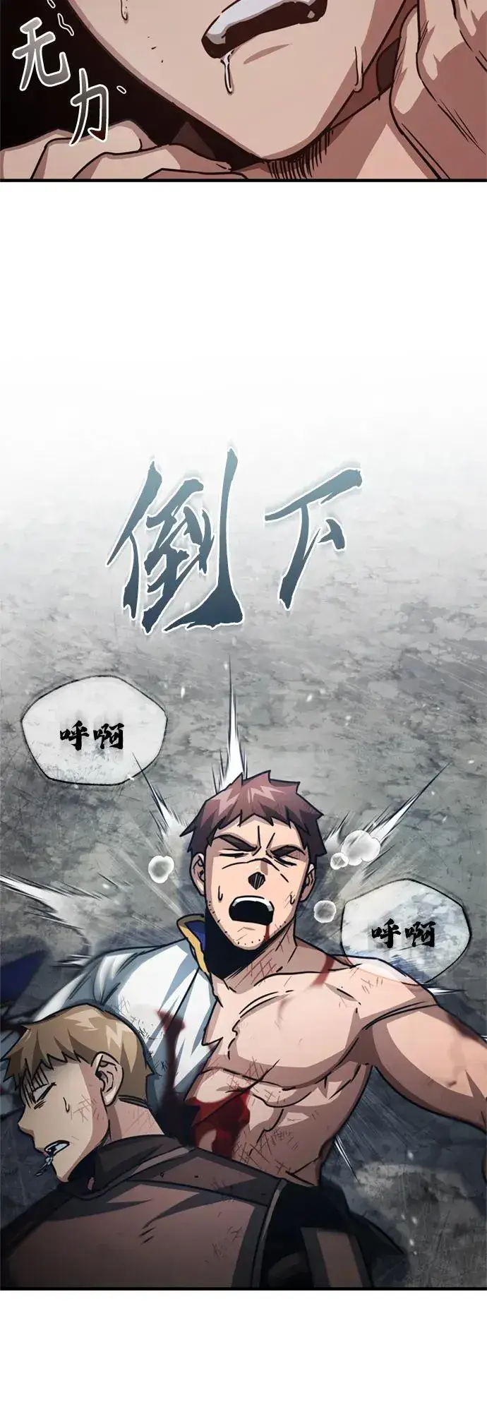 《天魔的不凡重生》[第57话] 南部训练营的危机图47