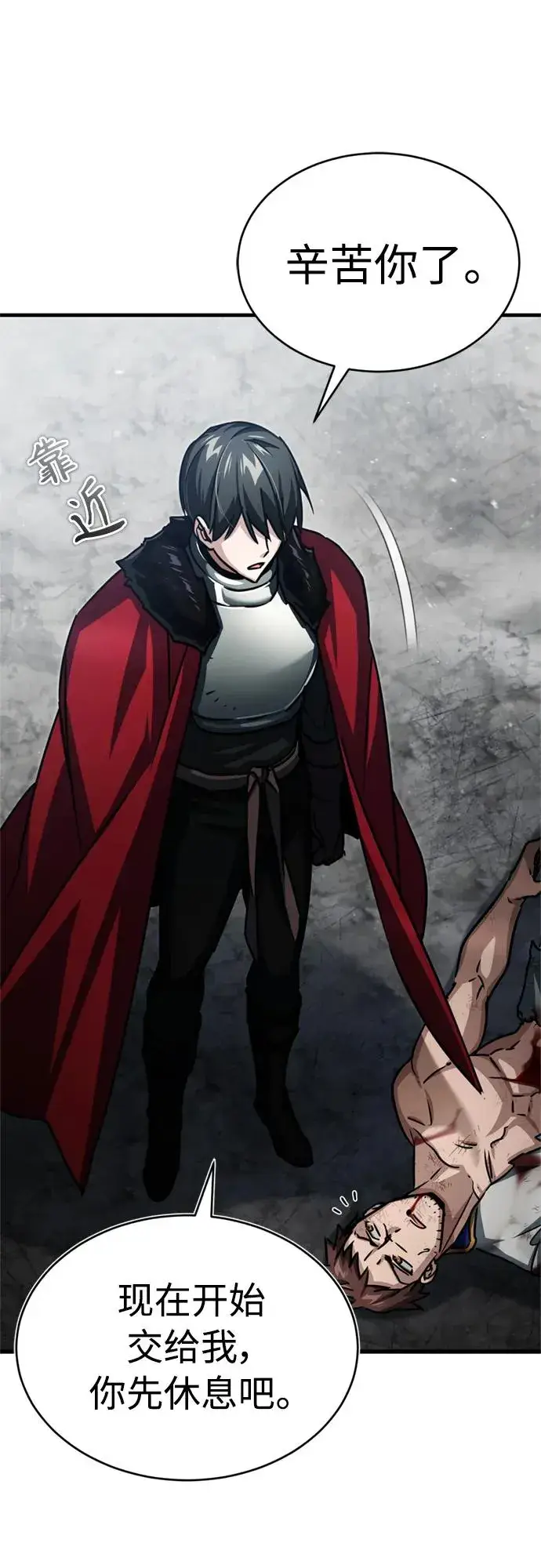 《天魔的不凡重生》[第57话] 南部训练营的危机图48