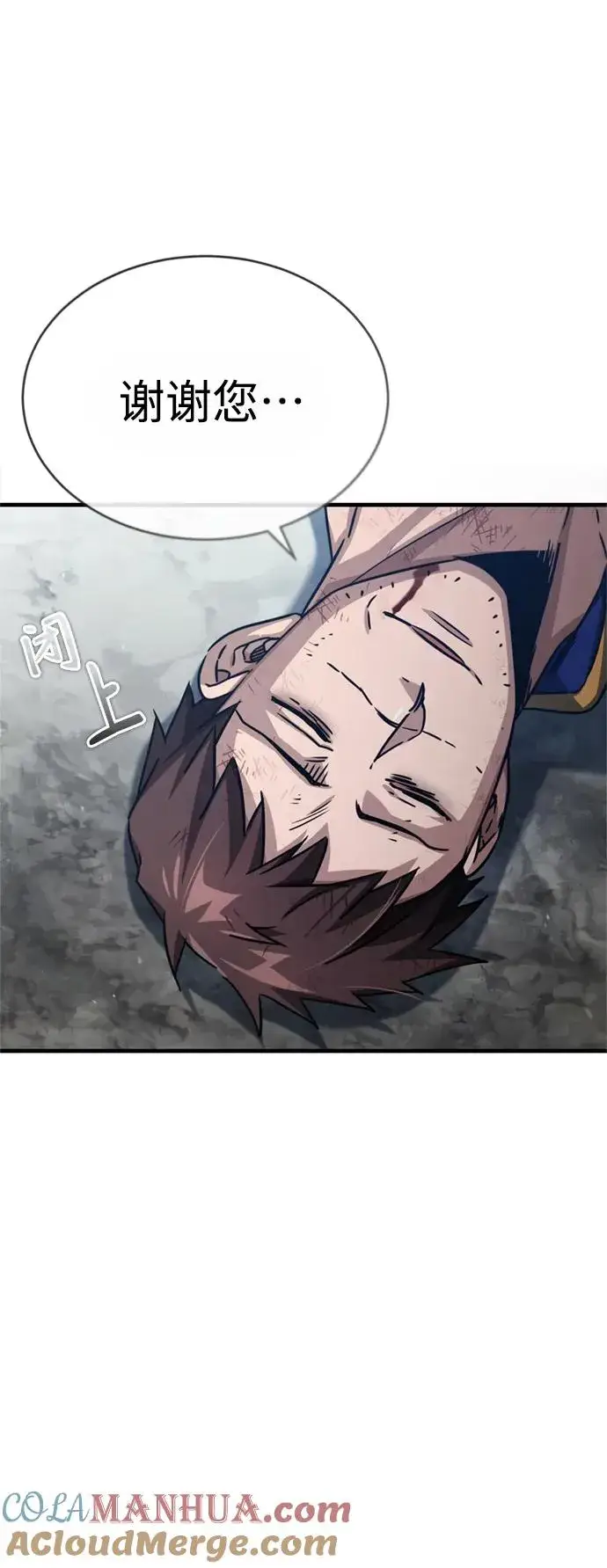 《天魔的不凡重生》[第57话] 南部训练营的危机图49