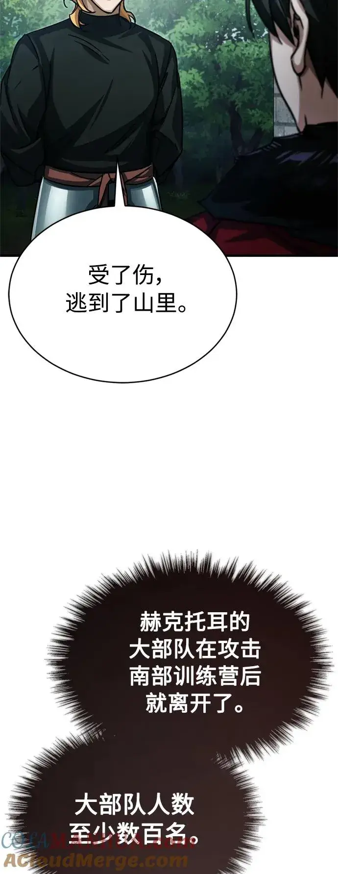《天魔的不凡重生》[第57话] 南部训练营的危机图52