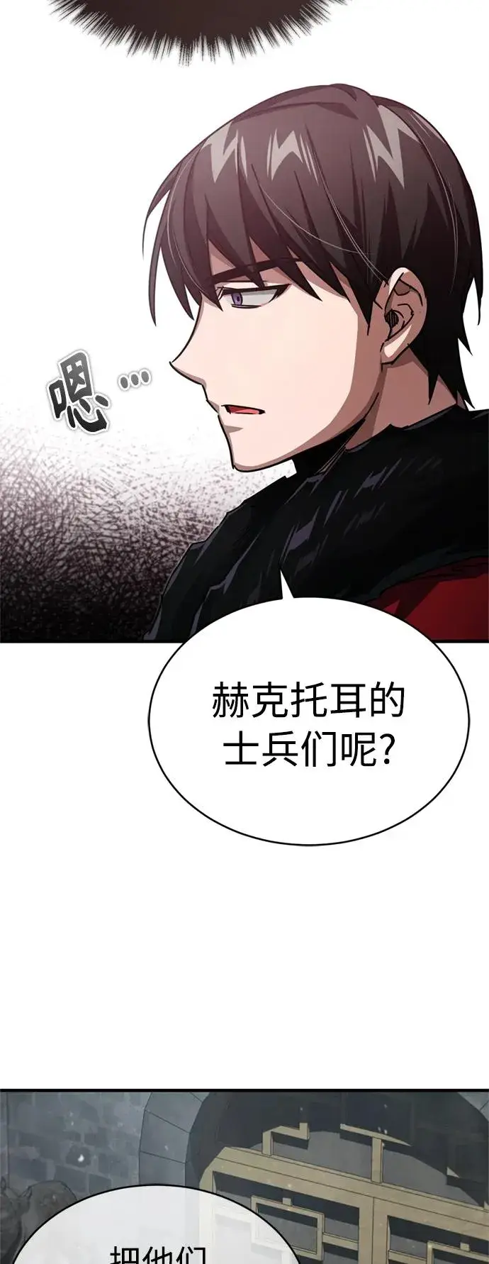 《天魔的不凡重生》[第57话] 南部训练营的危机图53