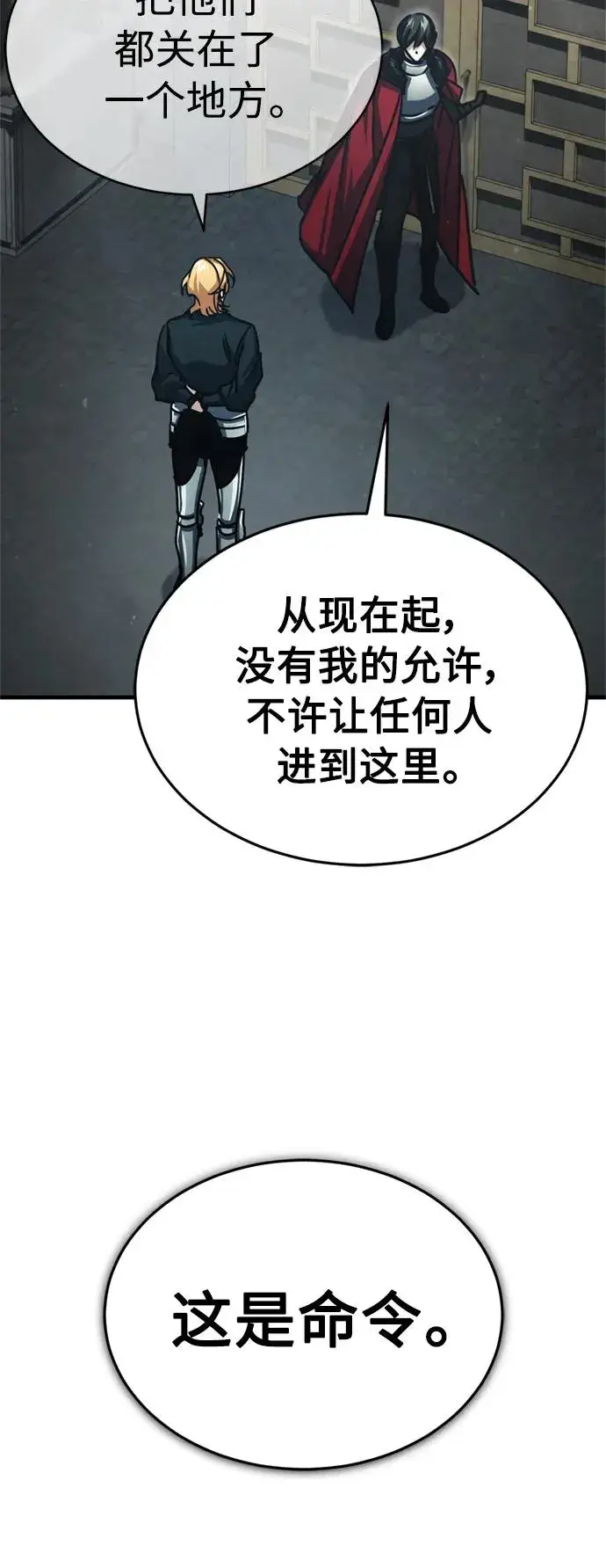 《天魔的不凡重生》[第57话] 南部训练营的危机图54