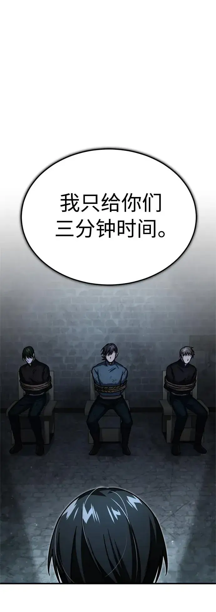 《天魔的不凡重生》[第57话] 南部训练营的危机图57