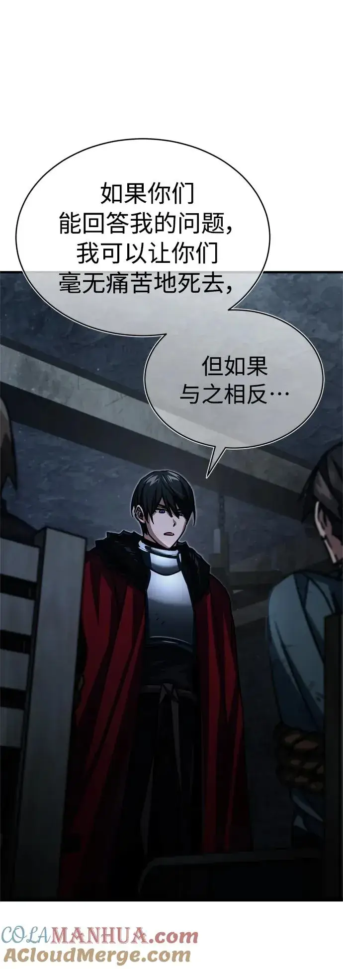 《天魔的不凡重生》[第57话] 南部训练营的危机图58