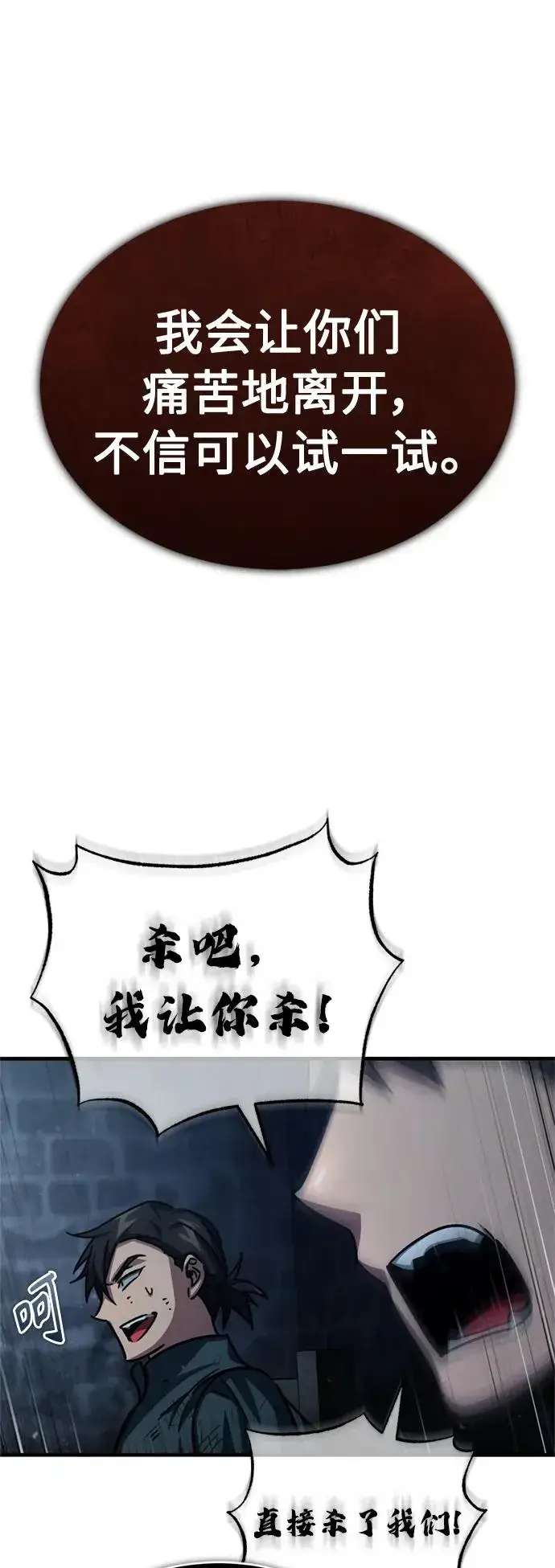 《天魔的不凡重生》[第57话] 南部训练营的危机图59