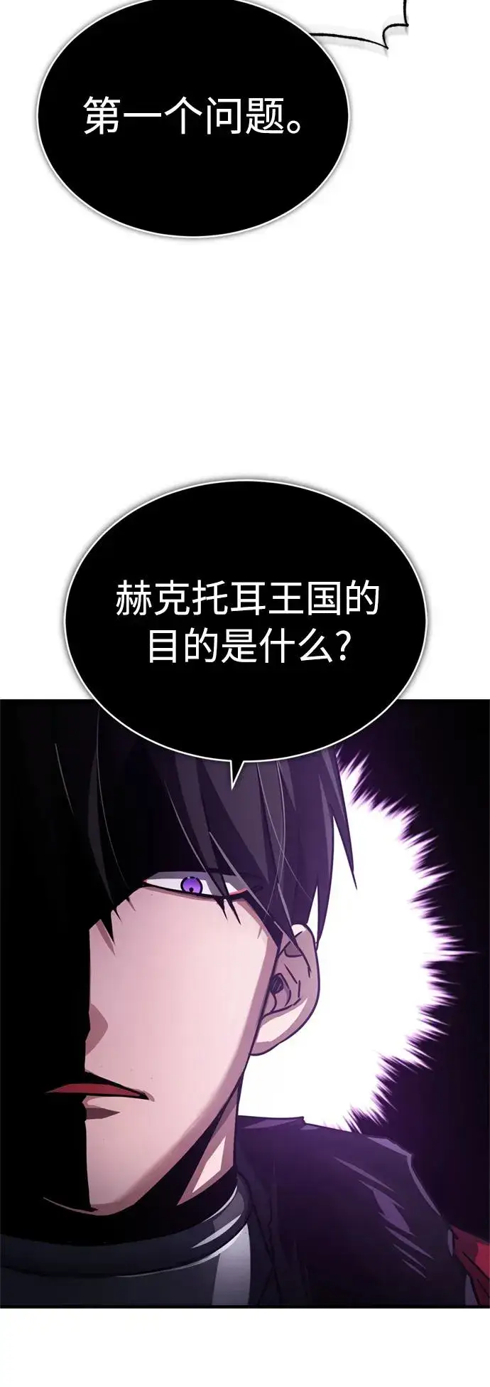 《天魔的不凡重生》[第57话] 南部训练营的危机图60