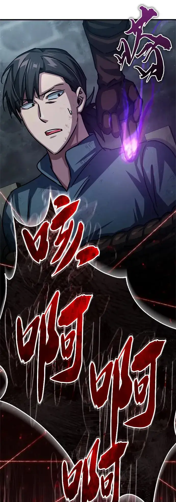 《天魔的不凡重生》[第57话] 南部训练营的危机图63
