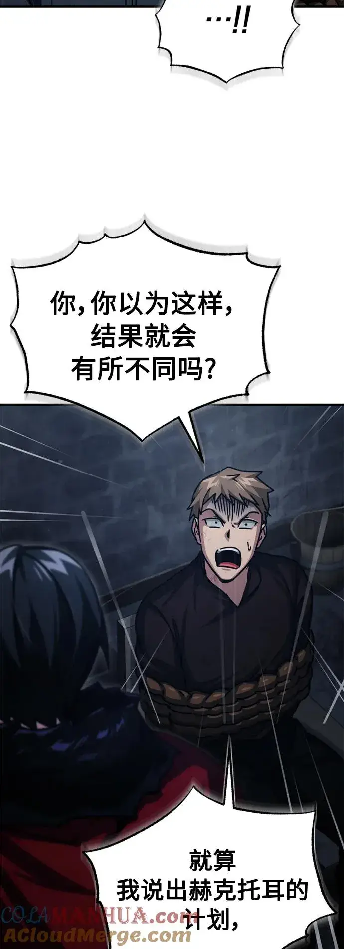 《天魔的不凡重生》[第57话] 南部训练营的危机图67