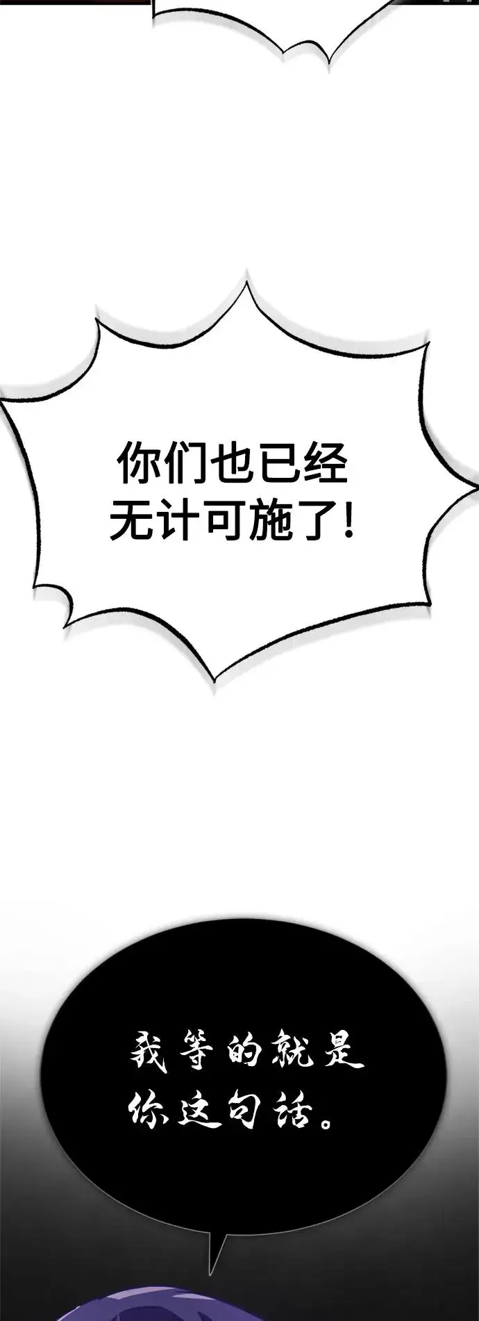 《天魔的不凡重生》[第57话] 南部训练营的危机图68
