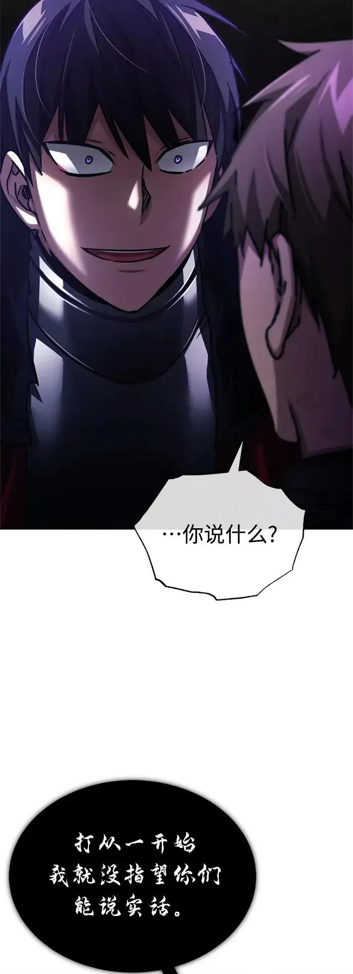 《天魔的不凡重生》[第57话] 南部训练营的危机图69