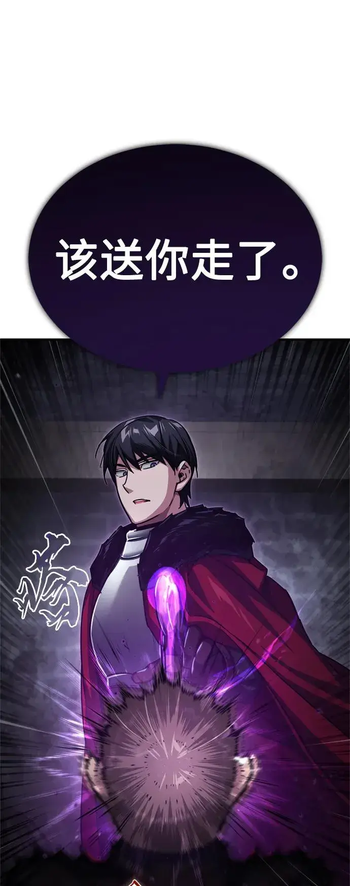 《天魔的不凡重生》[第57话] 南部训练营的危机图72