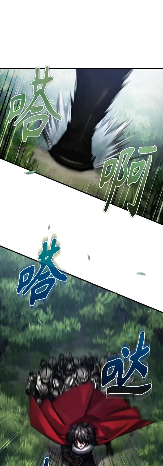 《天魔的不凡重生》[第57话] 南部训练营的危机图8